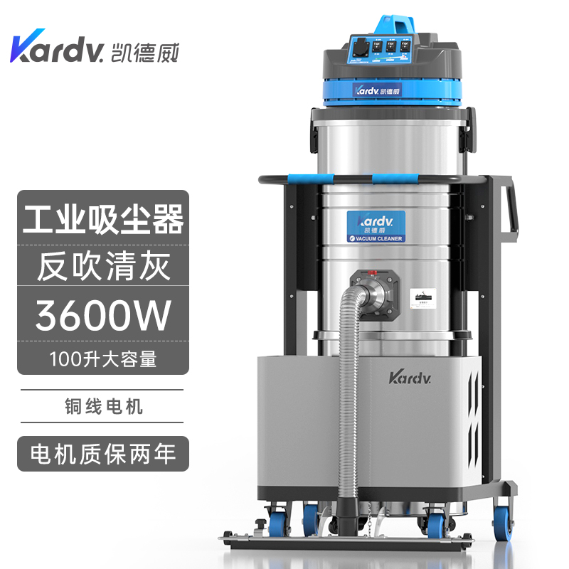 凱德威工業吸塵器DL-3010BF