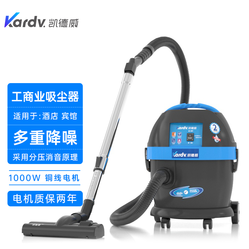 凱德威工業(yè)吸塵器DL-1020T