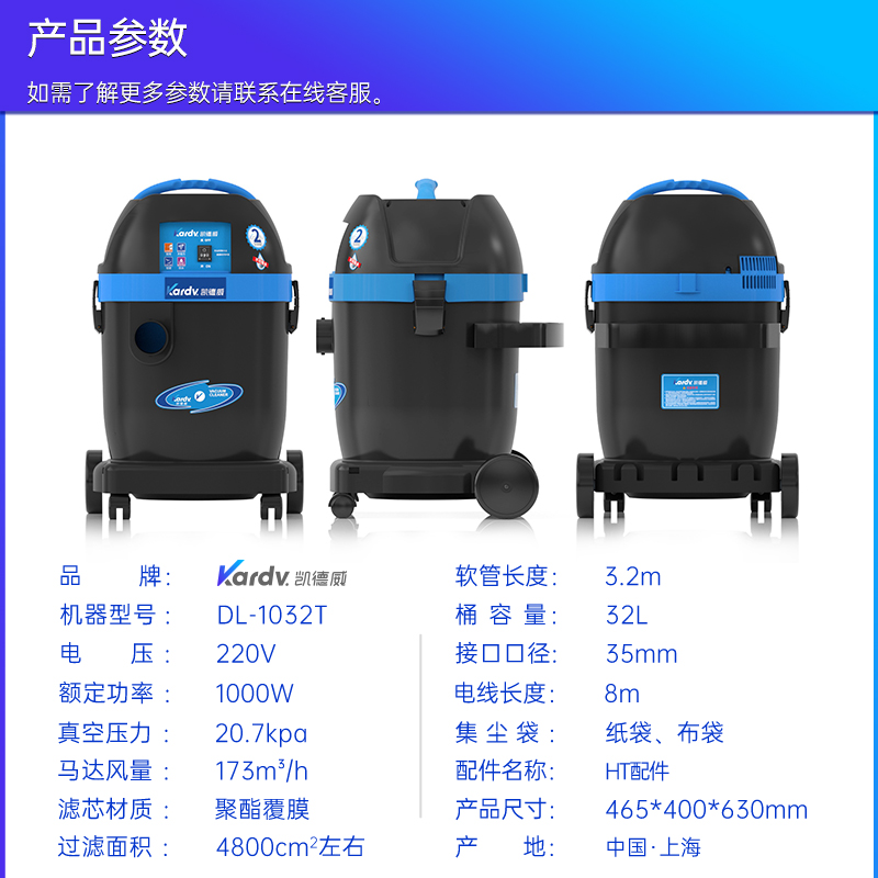 凱德威工業(yè)吸塵器DL-1032T