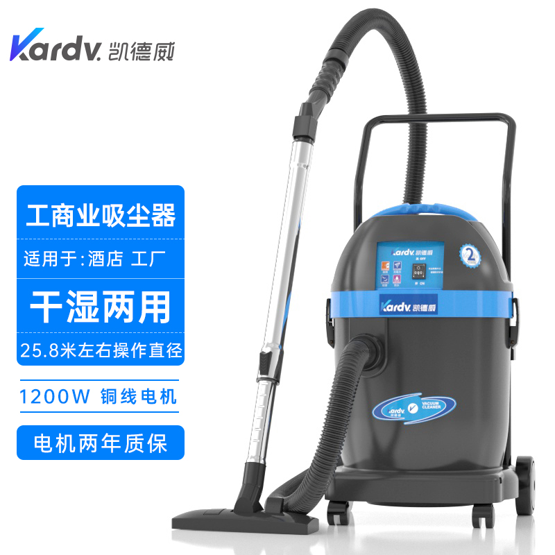 凱德威工業吸塵器DL-1232