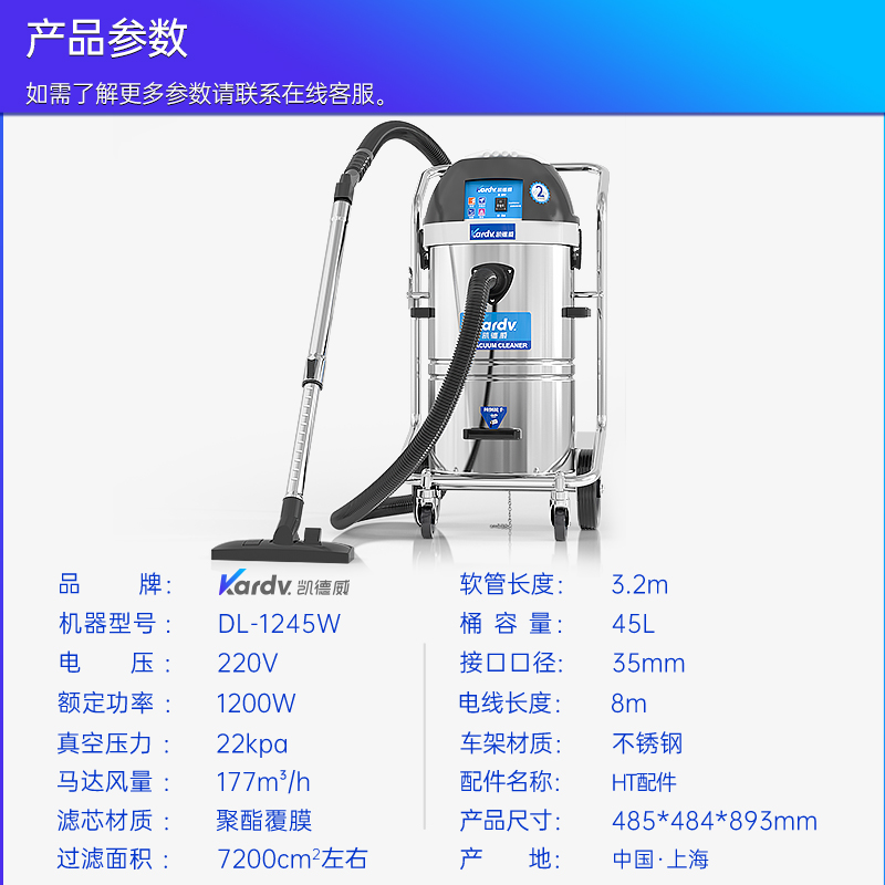 凱德威無塵室吸塵器DL-1245W