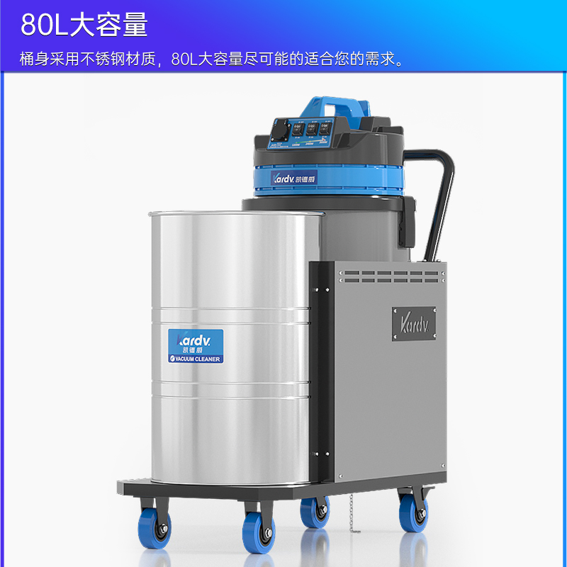 凱德威工業吸塵器DL-3078X