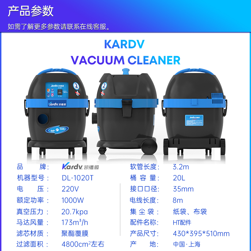 凱德威工業(yè)吸塵器DL-1020T