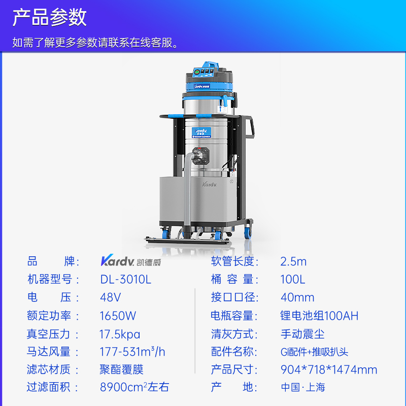 凱德威工業吸塵器DL-3010L
