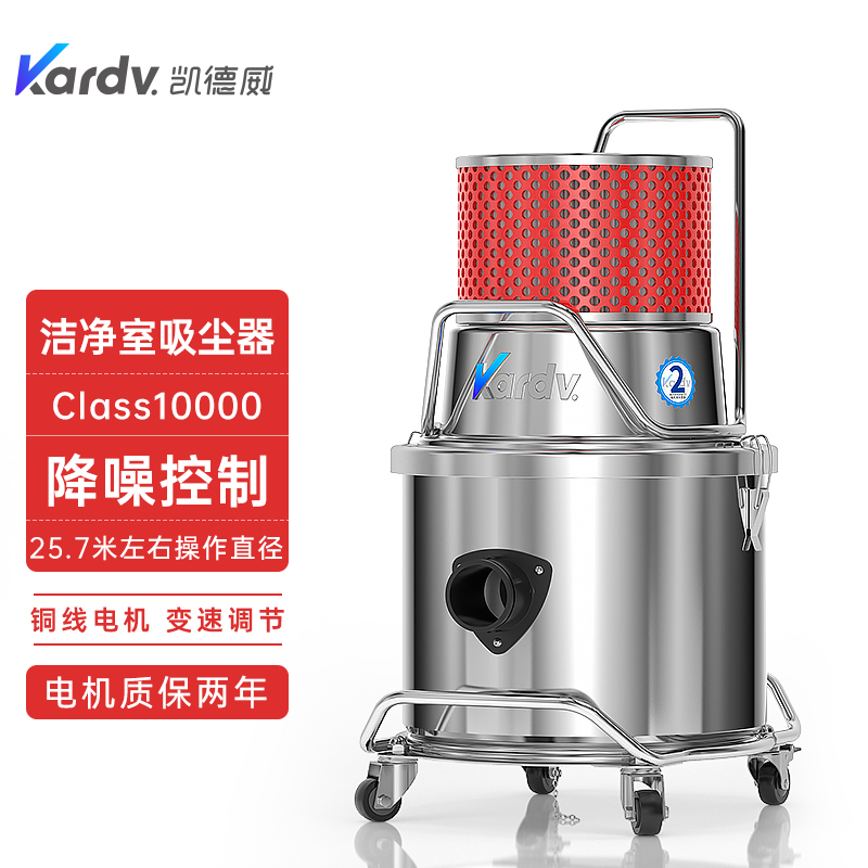 凱德威無塵室吸塵器SK-1220W