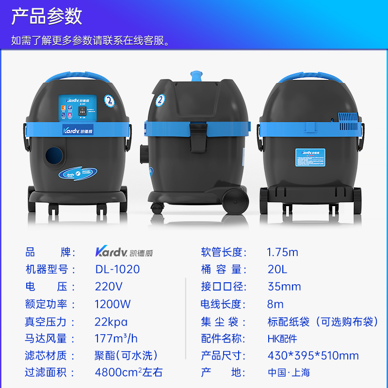 凱德威工業(yè)吸塵器DL-1020