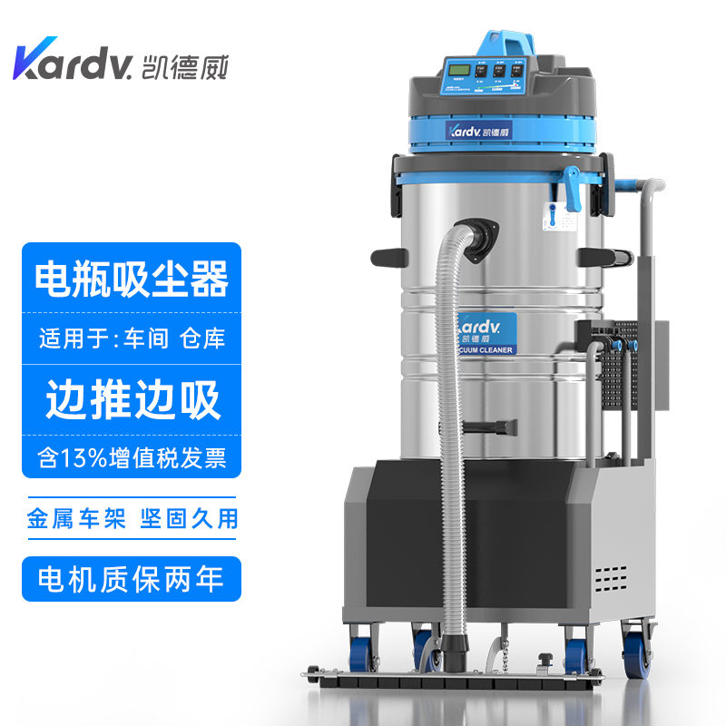 凱德威工業吸塵器DL-3060D