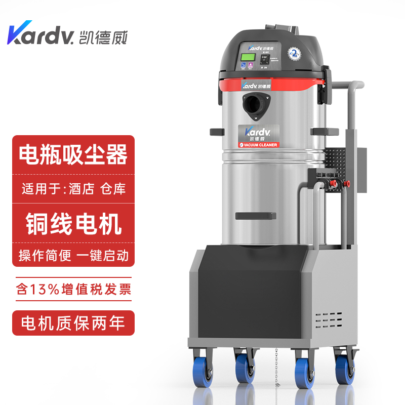 凱德威工業吸塵器DL-1245D
