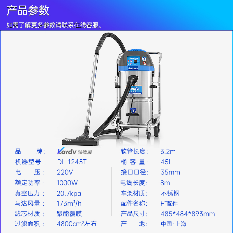凱德威工業(yè)吸塵器DL-1245T