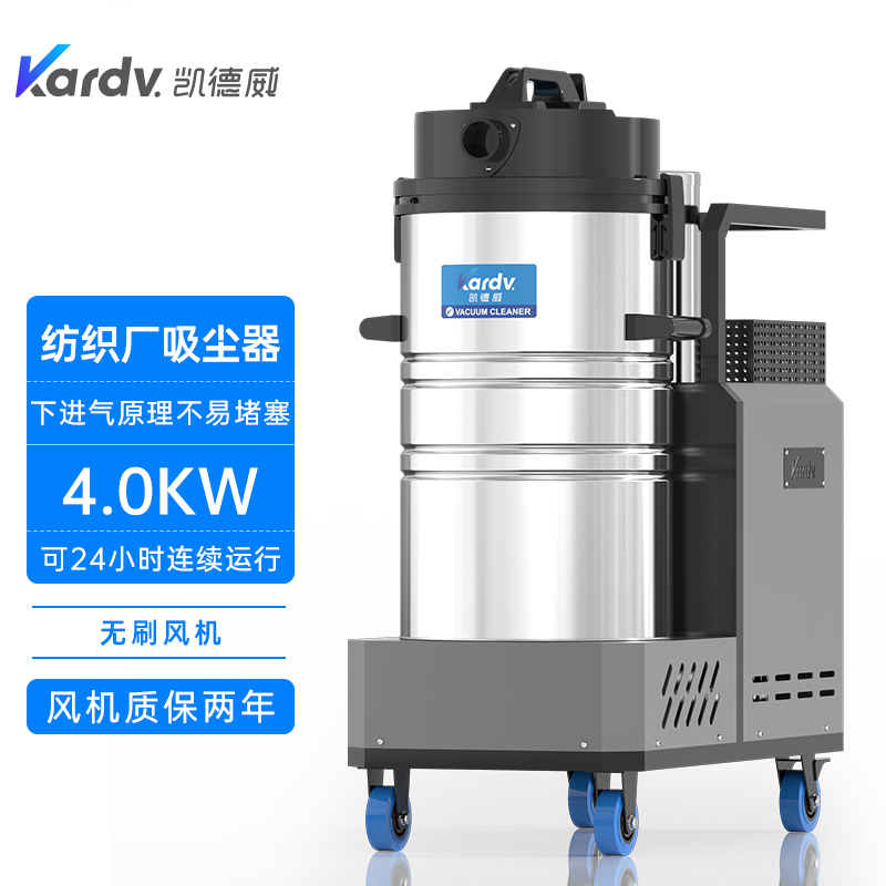凱德威工業吸塵器DL-4080X