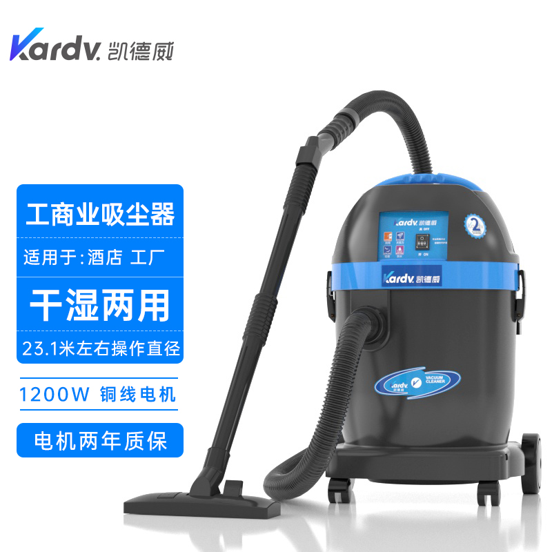 凱德威工業吸塵器DL-1032