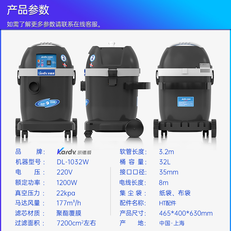 凱德威無塵室吸塵器DL-1032W
