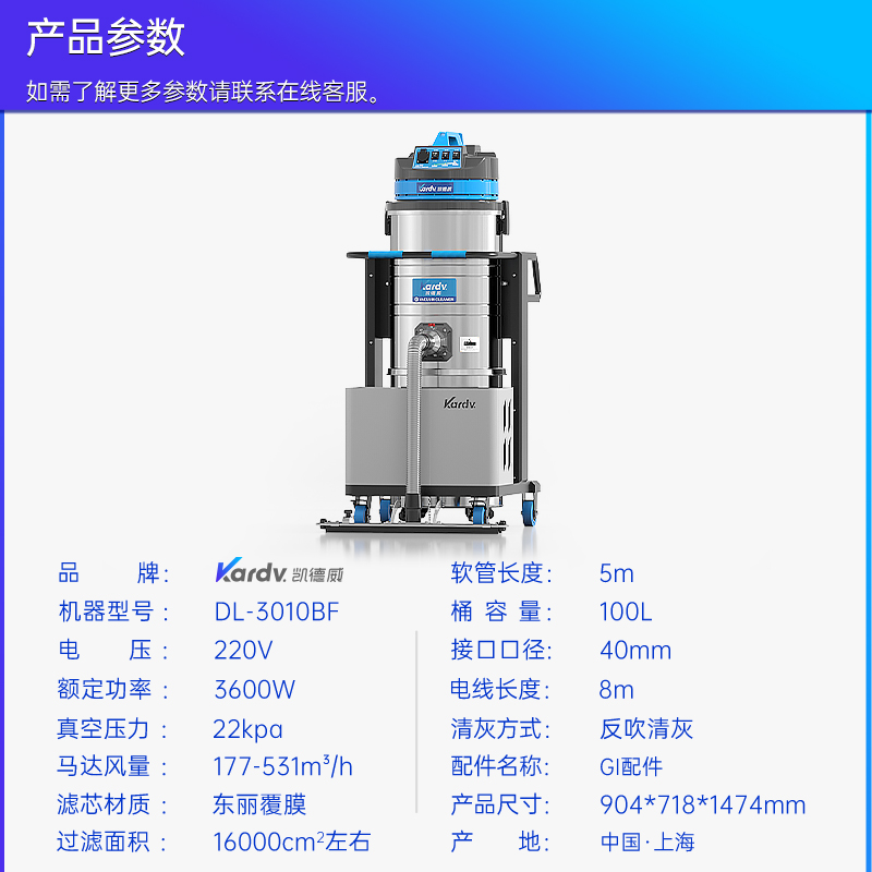 凱德威工業吸塵器DL-3010BF