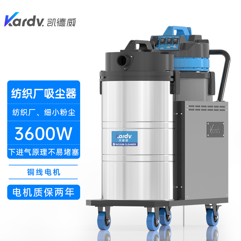 凱德威工業吸塵器DL-3078X