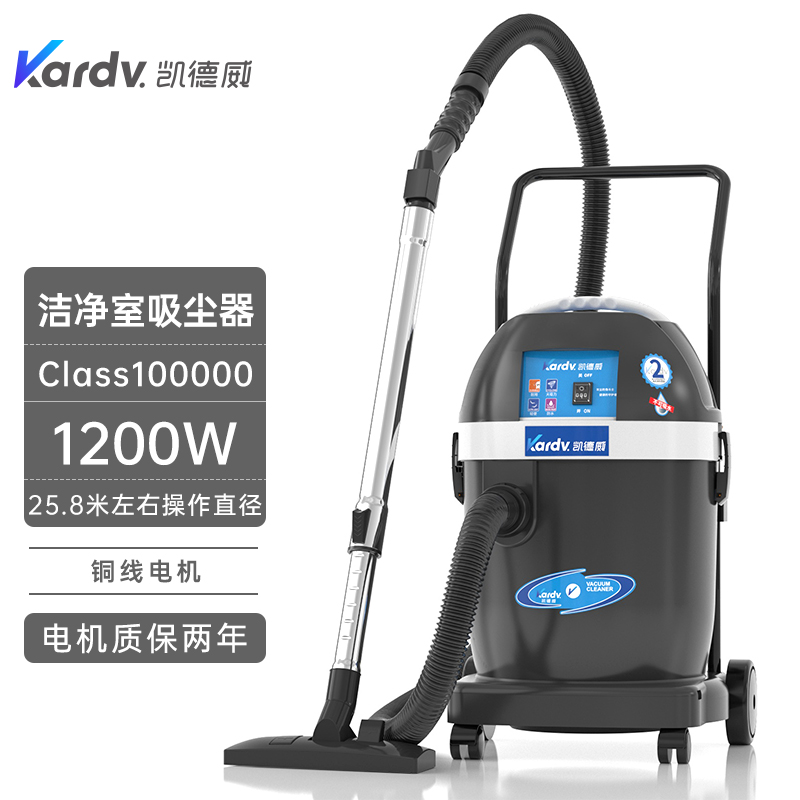 凱德威無塵室吸塵器DL-1232W