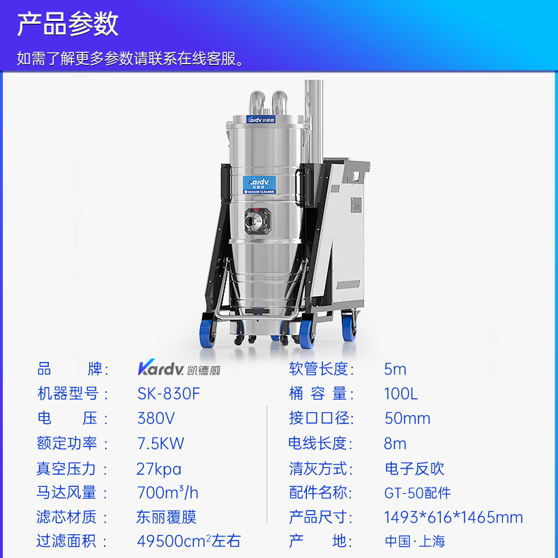 凱德威工業吸塵器SK-830F