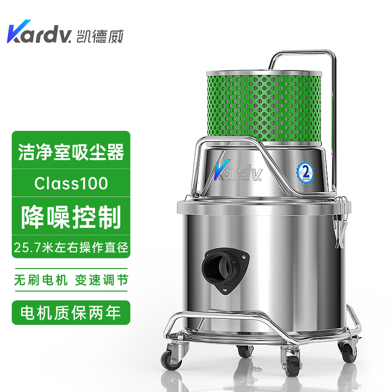 凱德威無塵室吸塵器SK-1220B