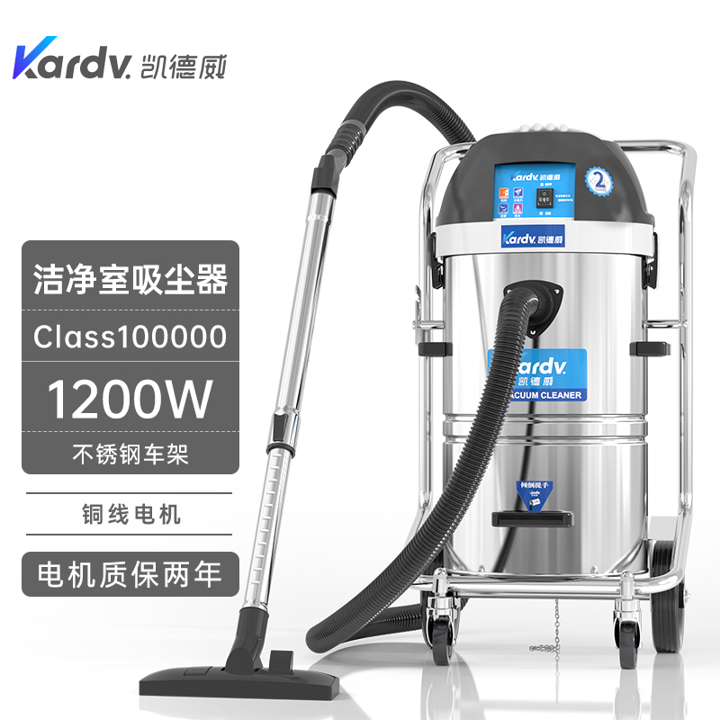 凱德威無塵室吸塵器DL-1245W