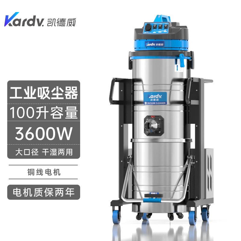 凱德威工業吸塵器DL-3010B