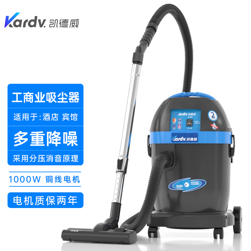 凱德威工業(yè)吸塵器DL-1032T