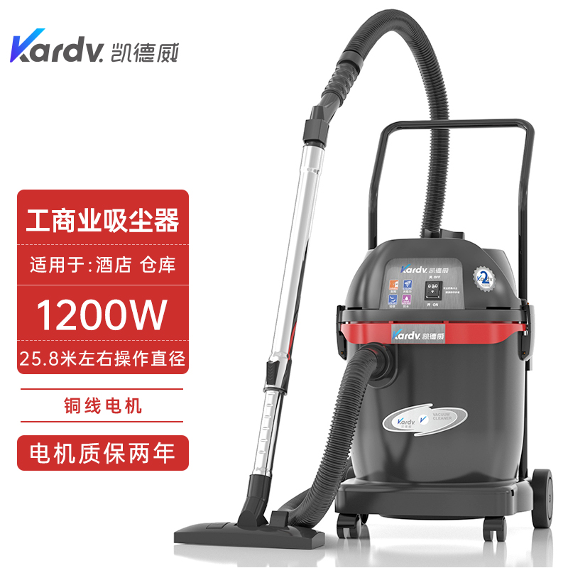 凱德威工業吸塵器GS-1232