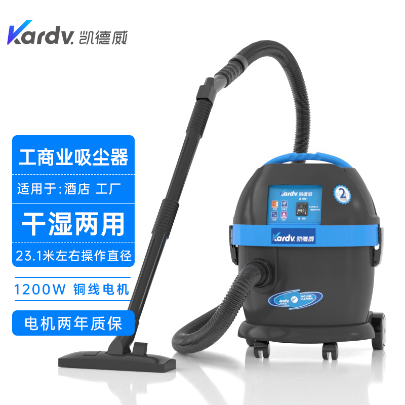 凱德威工業(yè)吸塵器DL-1020