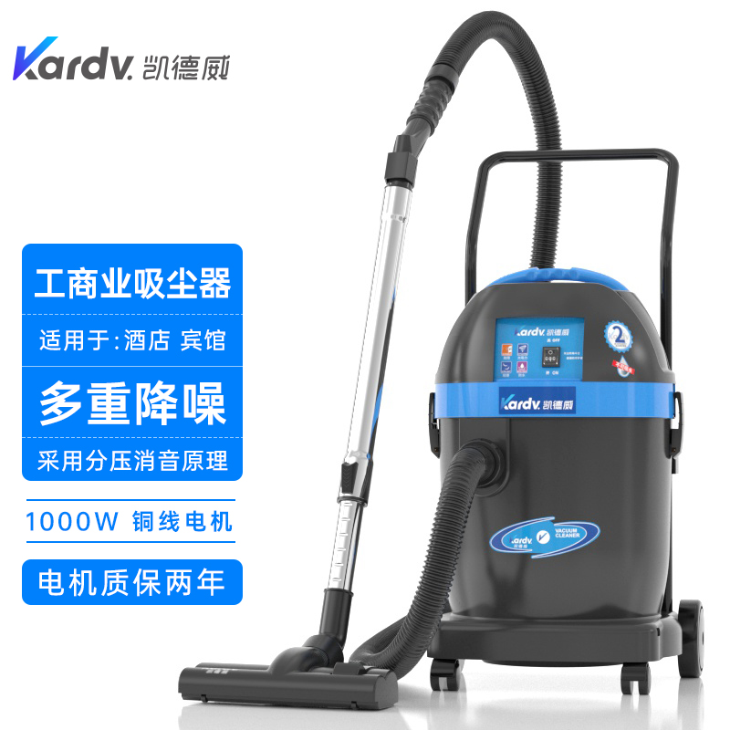 凱德威工業吸塵器DL-1232T