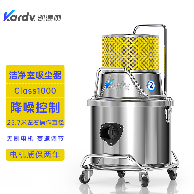 凱德威無塵室吸塵器SK-1220Q