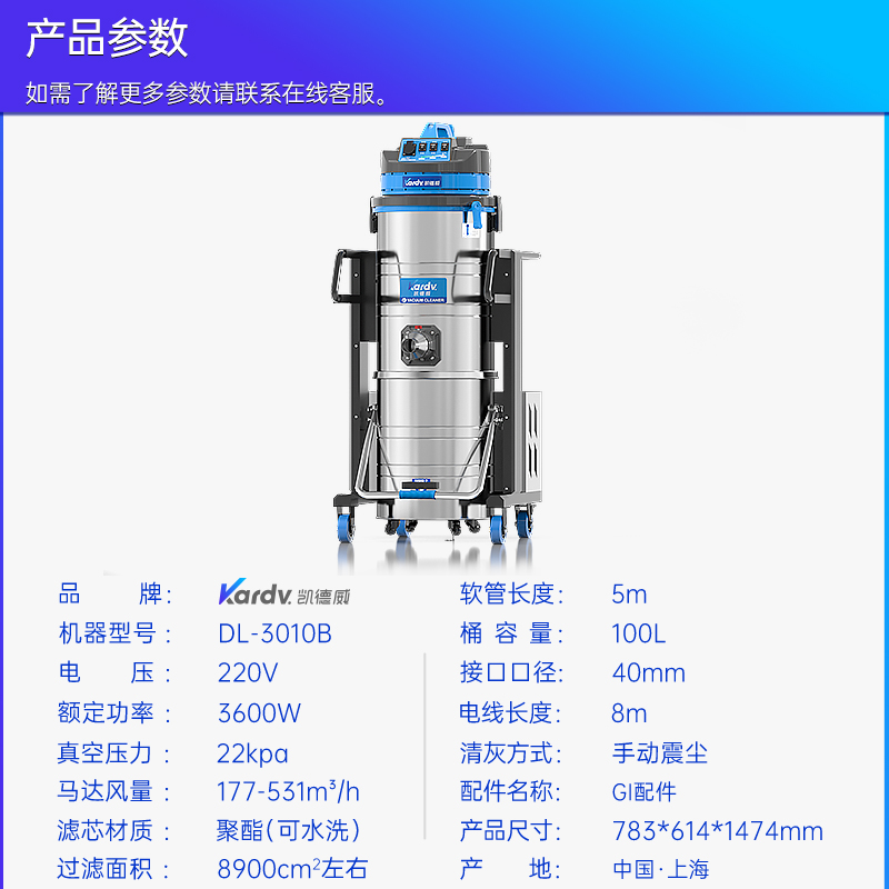 凱德威工業吸塵器DL-3010B