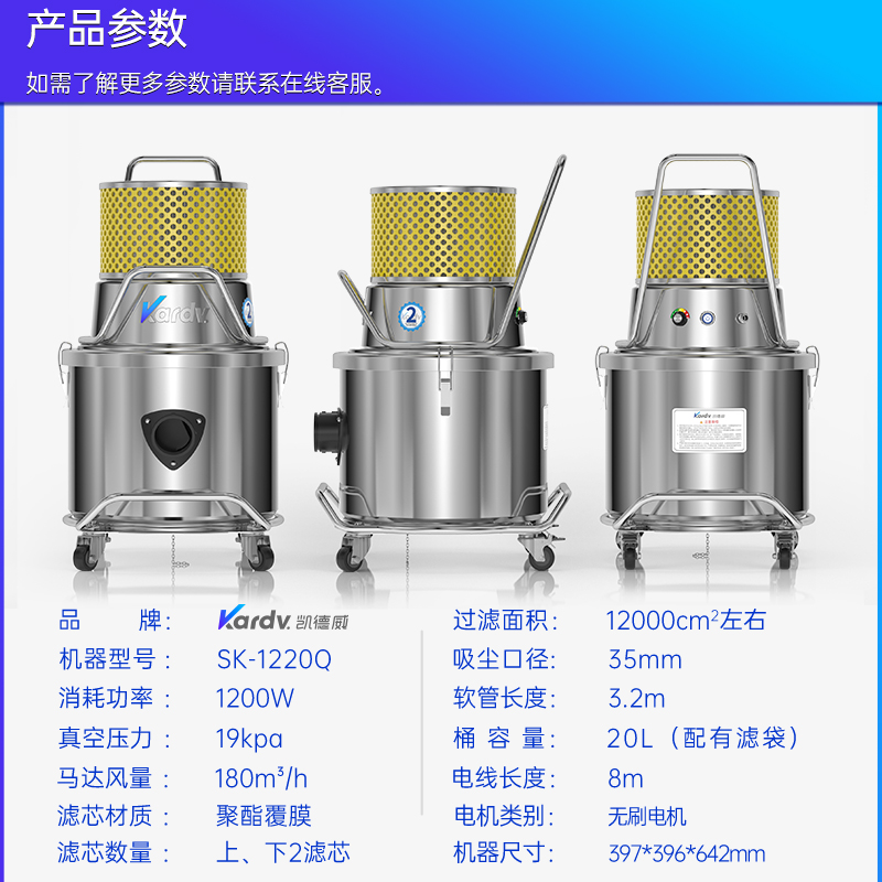 凱德威無塵室吸塵器SK-1220Q