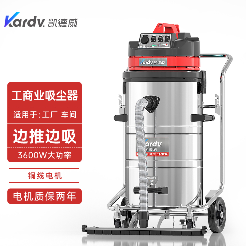凱德威工業吸塵器GS-3078P