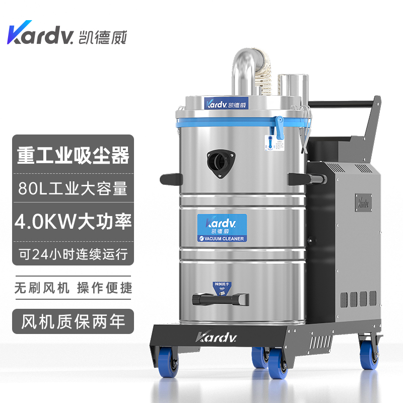 凱德威工業吸塵器SK-710