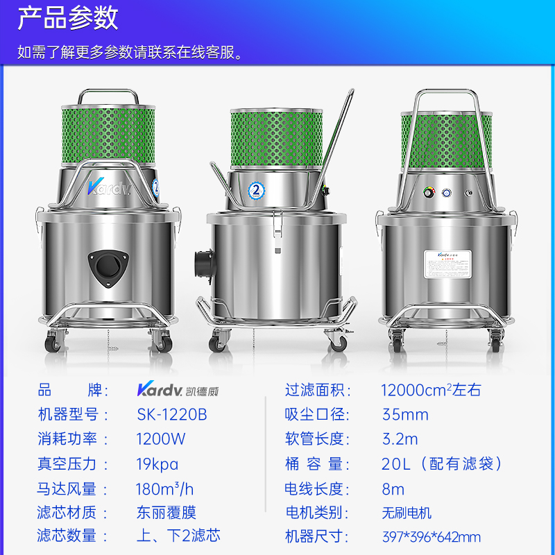 凱德威無塵室吸塵器SK-1220B