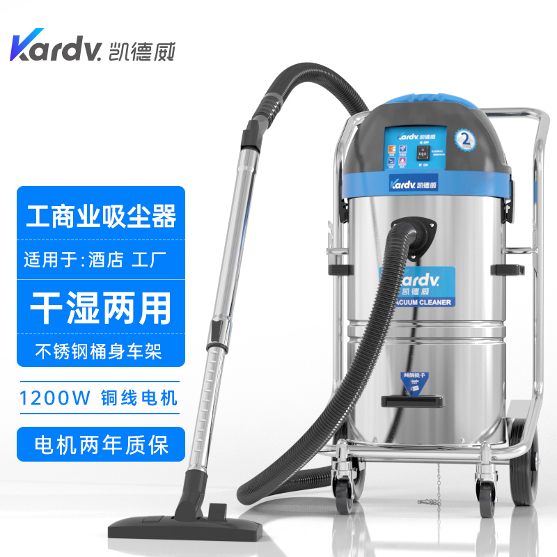 凱德威工業(yè)吸塵器DL-1245