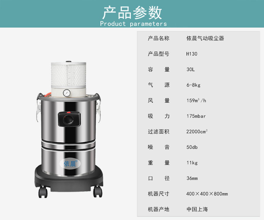 依晨工業(yè)吸塵器H130