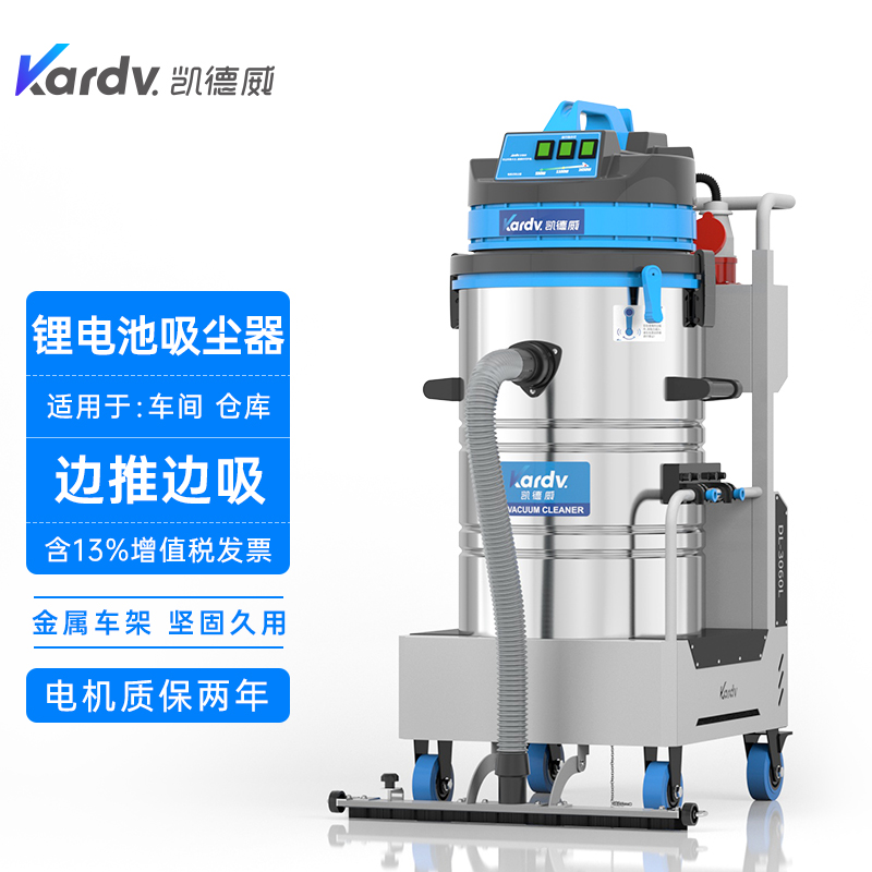 凱德威工業(yè)吸塵器DL-3060L