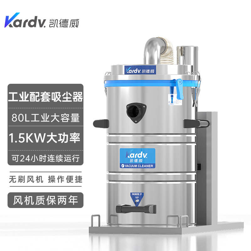 凱德威工業吸塵器SK-510