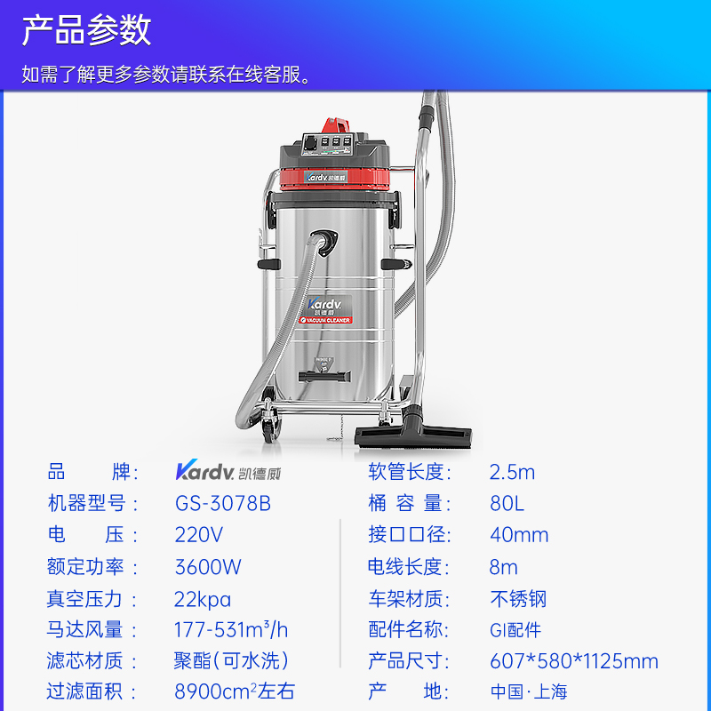 凱德威工業(yè)吸塵器GS-3078B