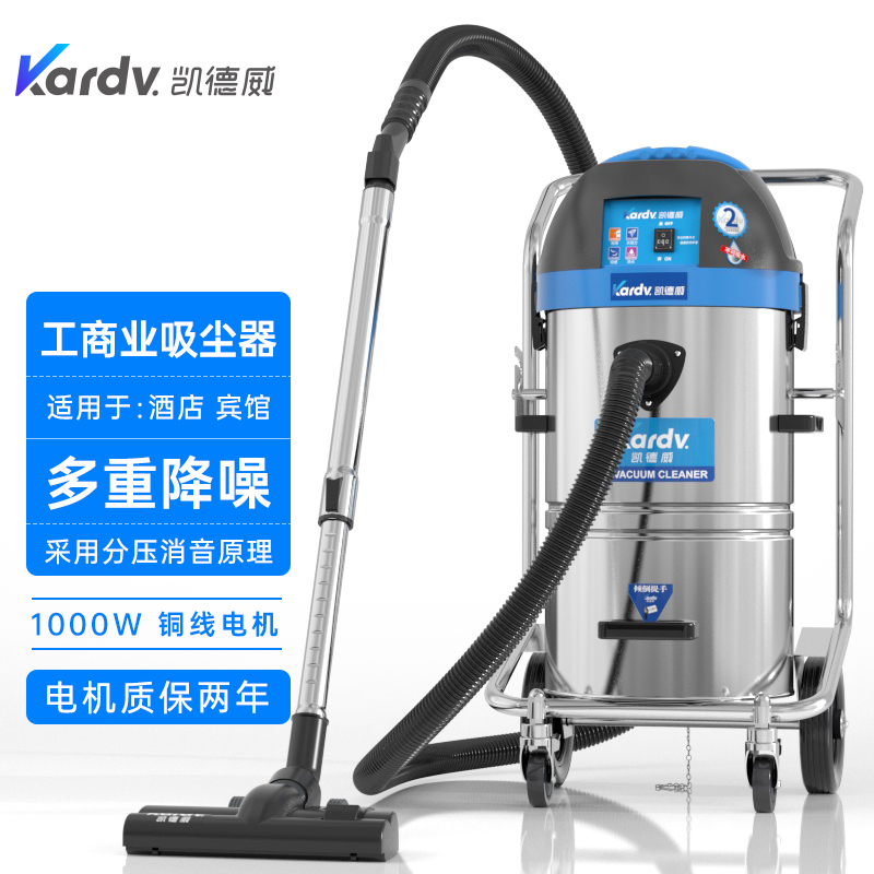 凱德威工業(yè)吸塵器DL-1245T
