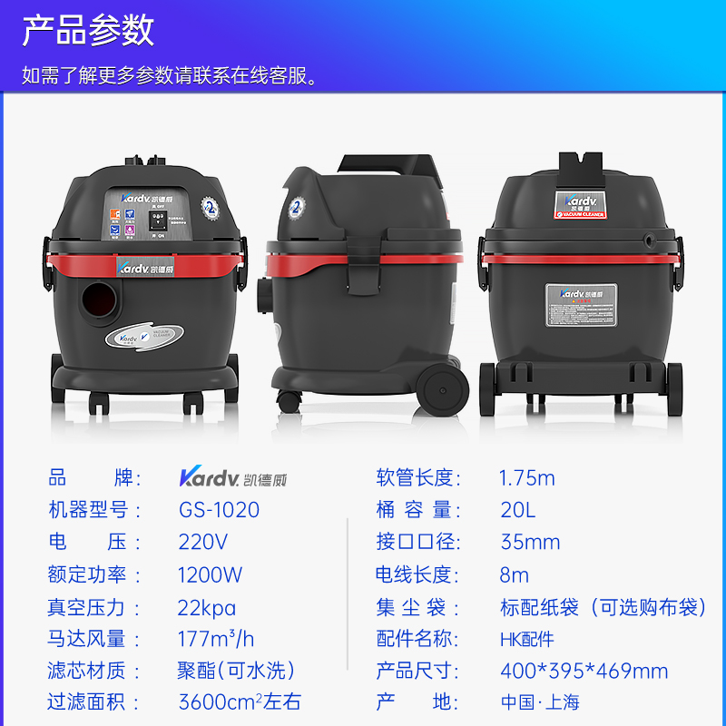 凱德威工業吸塵器GS-1020