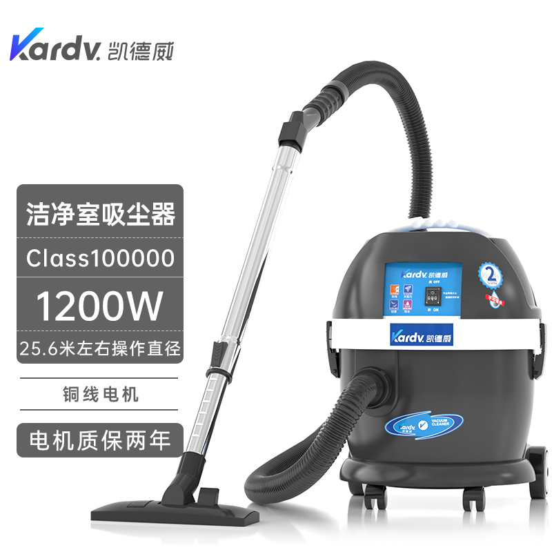 凱德威無塵室吸塵器DL-1020W