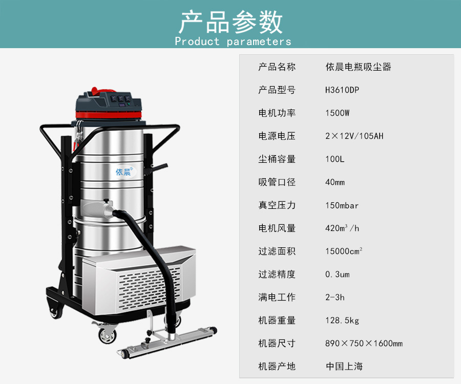依晨電瓶H3610DP
