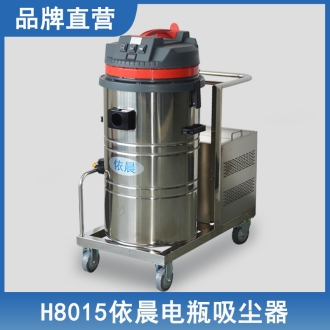 依晨電瓶吸塵器H8015