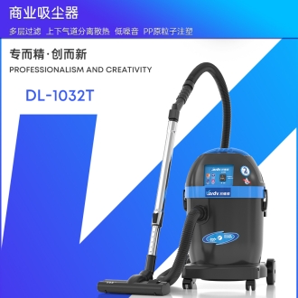 凱德威工業(yè)吸塵器DL-1032T