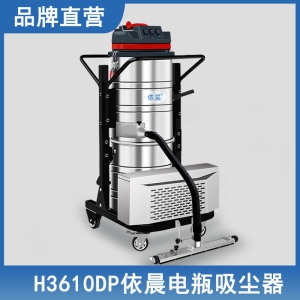 依晨電瓶H3610DP