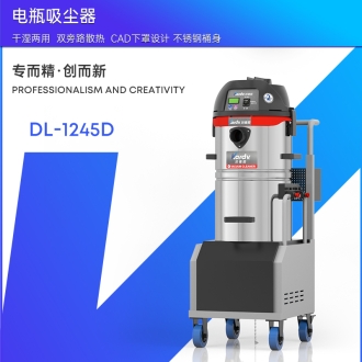 凱德威工業吸塵器DL-1245D