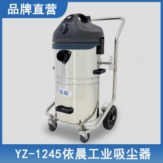 依晨工業(yè)吸塵器YZ-1245