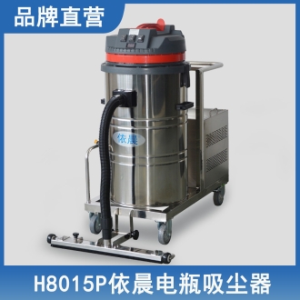 依晨電瓶吸塵器H8015P