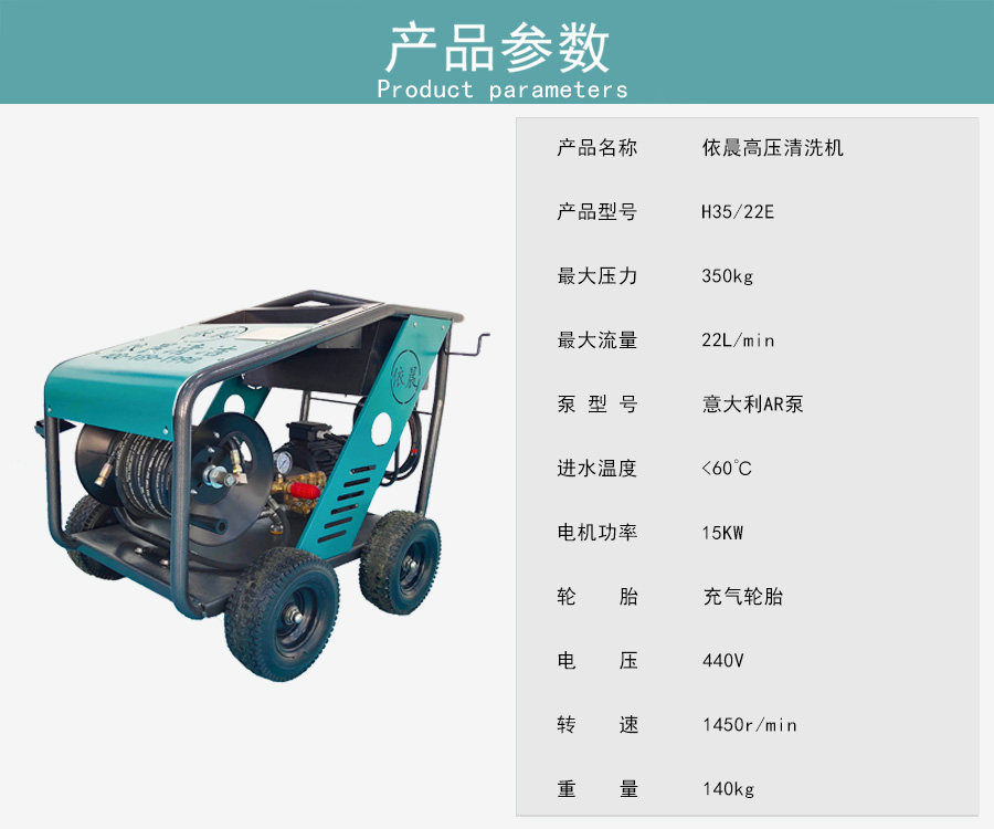H35-22E參數(shù)