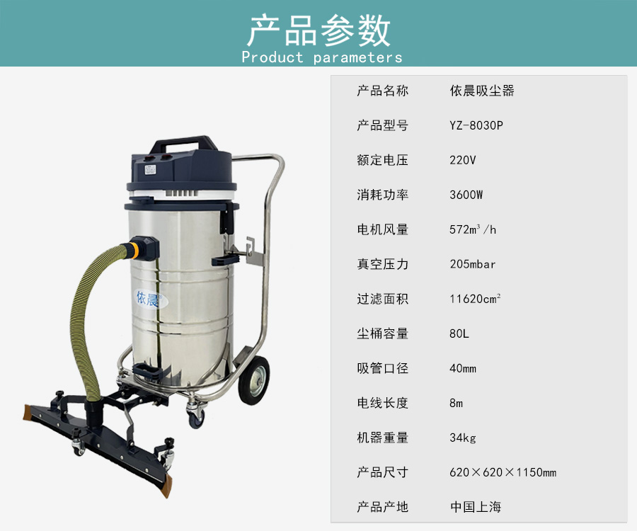YZ-8030P參數